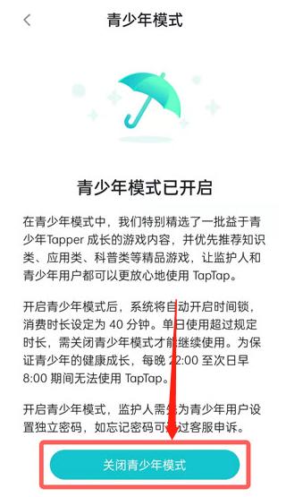 taptap软件截图23