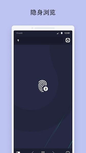 vivaldi浏览器手机版 最新版v6.8.3388.181