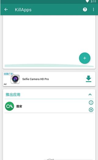 KillApps专业版 最新版v1.48.0