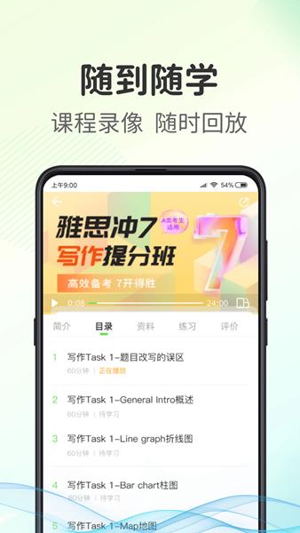 青豆网校app图片1