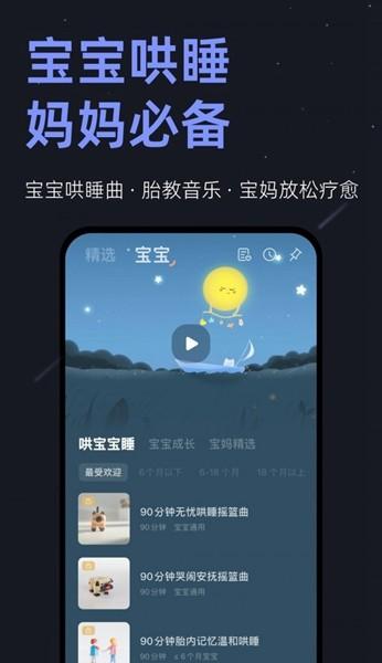 不正经助眠app 最新版v6.6.0