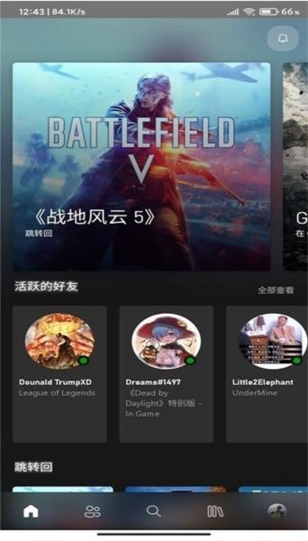 xboxbeta中文版 安卓版v2408.1.1