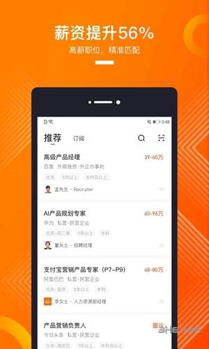 猎聘企业端app 安卓版v5.82.0