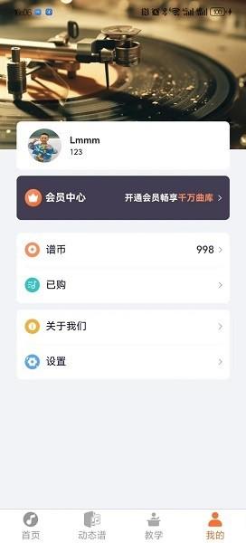 指北者动态谱软件 安卓版v2.0.38