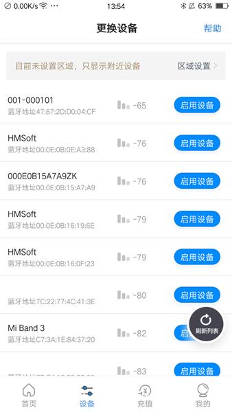 乐校通APP图片2