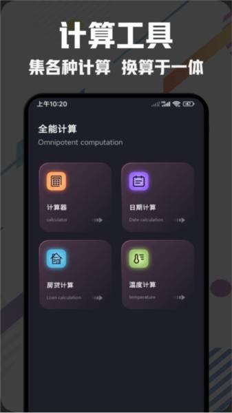 gfx工具宝图片