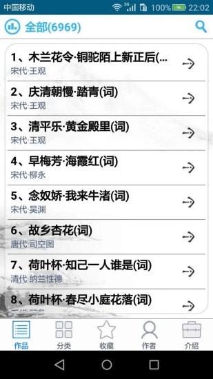 中华古诗词app 安卓版v1.0.57