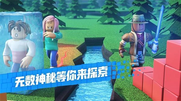 roblox元宇宙游戏平台 安卓版v2.637.730