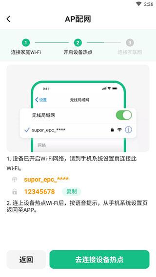 苏泊尔图片7