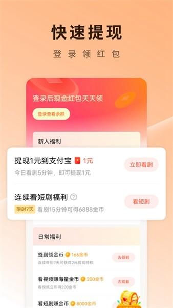 番茄免费短剧APP 最新版v6.3.7.32