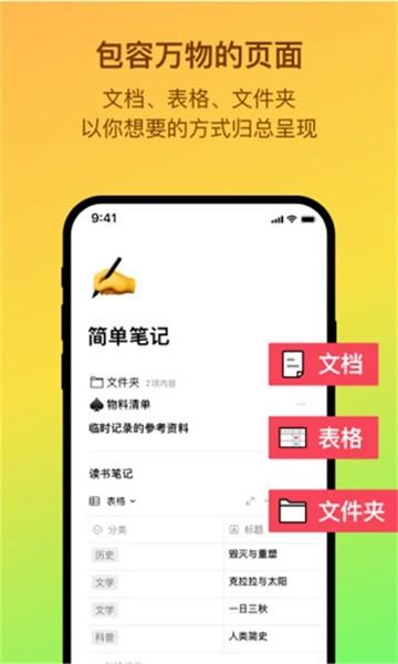 flowus息流 安卓版v2.2.6