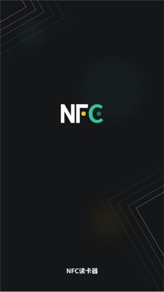 NFC读卡器图片1