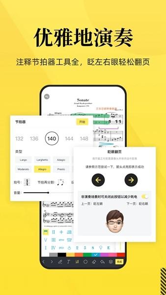 乐其爱乐谱 最新安卓版v2.1.0