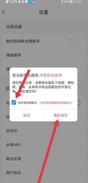 蓝基因医学教育APP图片10