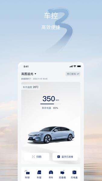 岚图汽车app 安卓版v4.2.6