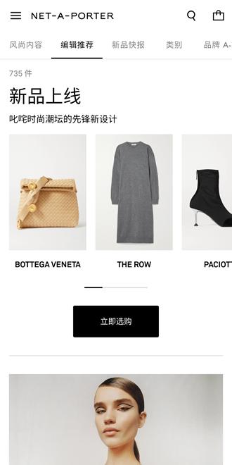 Net-a-Porter 安卓版v2024.04.2