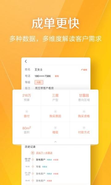 幸福里经纪人 安卓版v7.7.0