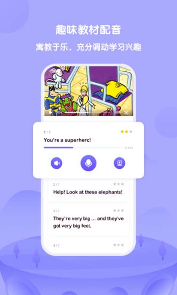 外研趣学 安卓版v5.8.3
