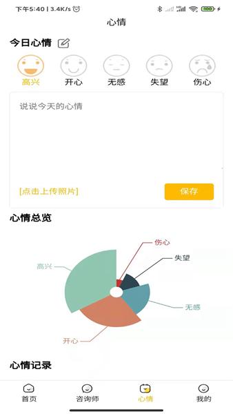 温暖心理 安卓版v0.0.56