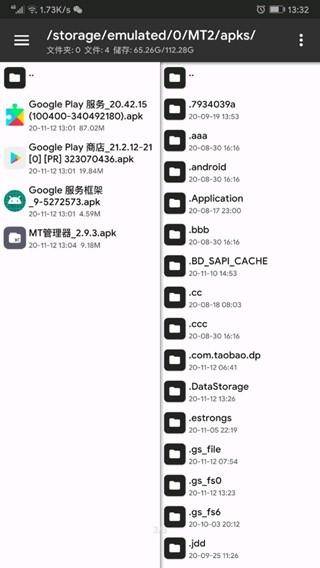 Google Play服务 安卓官方版v24.31.36 (100400-661292151)