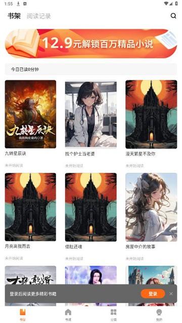 趣阁小说 安卓版v1.0.5.3