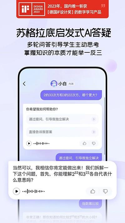 海豚AI学自学平台 安卓版v5.18.0