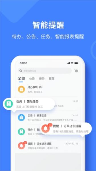 材路管家 安卓版v7.8.001