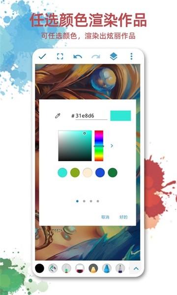 画画图 安卓版v1.3.3