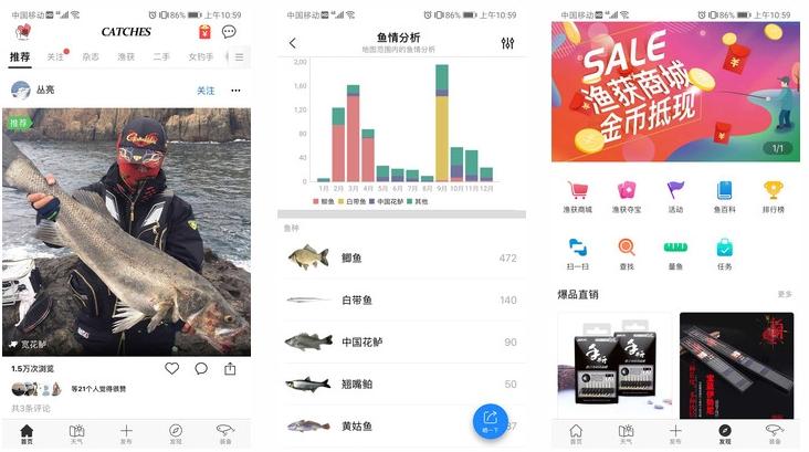 渔获app图片1