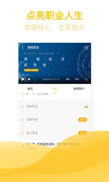 亿题库 安卓版v2.9.1