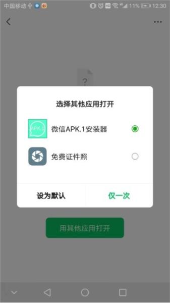 Apk.1安装器图片