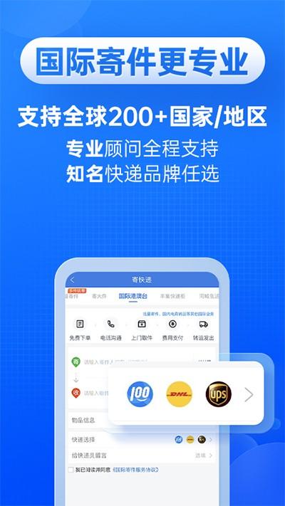 快递100app 安卓版v8.28.0