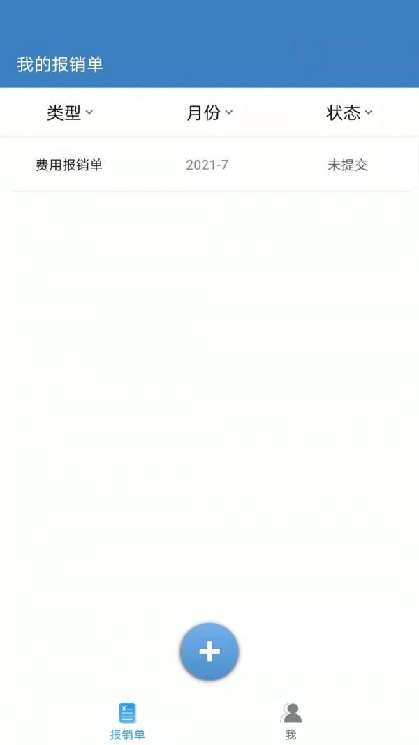 票总管 安卓版v1.0.1.9