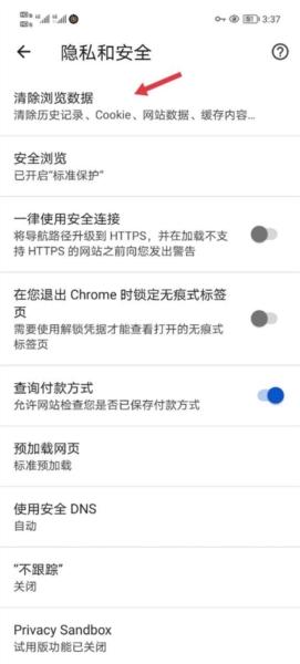 chrome浏览器设置主页方法图16