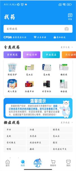 健客网上药店图片13