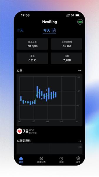 nexring 安卓版v3.0.4