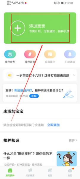 小豆苗APP图片6