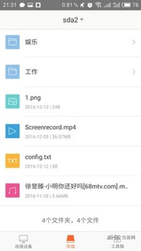 腾达路由app 安卓版v4.3.1(99)