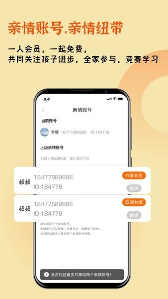 快乐听写 安卓版v3.0.1