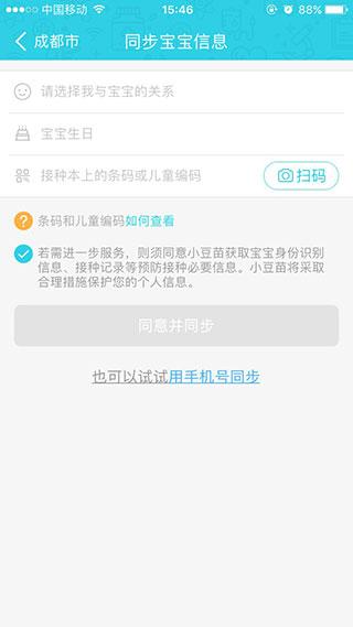 小豆苗APP图片7