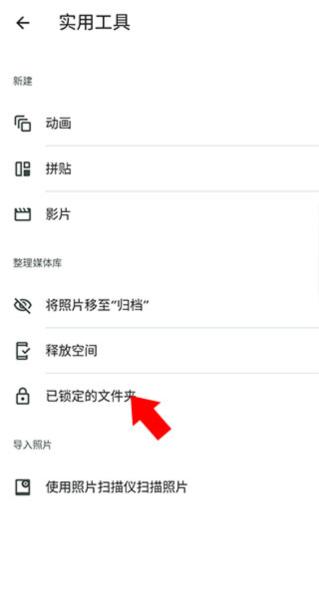 Google相册APP图片15