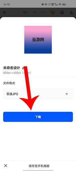 懒设计app图片10