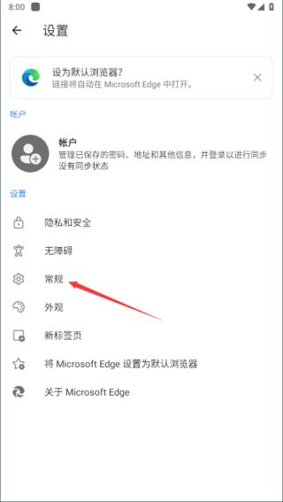 edge浏览器图片5