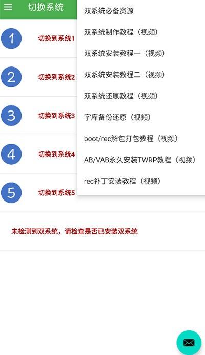 多系统工具箱APP 最新版v2.58