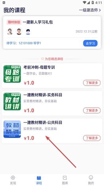 嗨学课堂app图片3