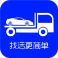 车拖车司机版 最新版v2.4.3