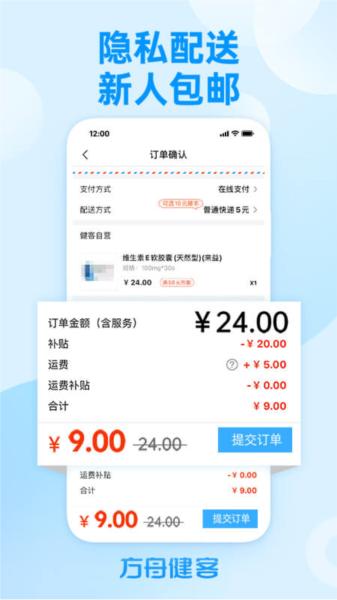 健客网上药店图片15