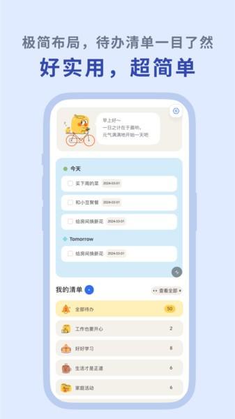 罐头清单app 安卓版v1.1.0