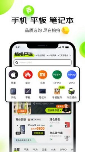 拍拍严选app 安卓版v4.1.7