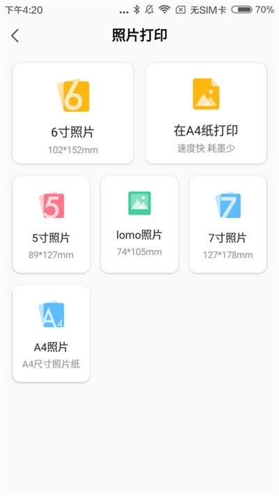 小白学习盒子 安卓版v4.2.0